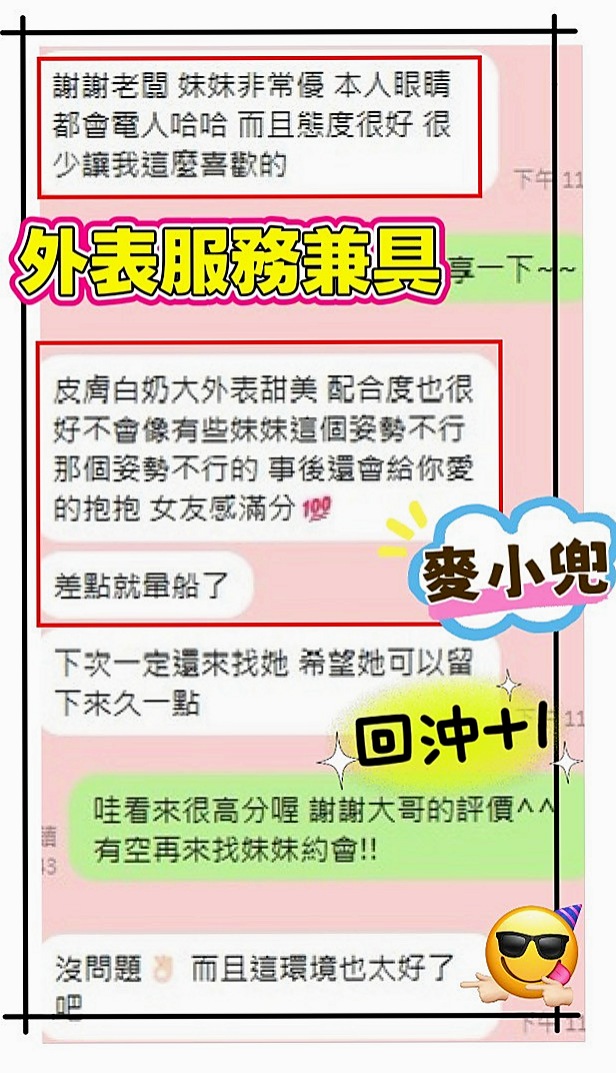 松山小姐外約專送｜安琪兒｜辦公OL｜D罩杯｜19歲｜165cm｜53kg｜熟女嬌妻 老公常常不在家 性欲強 一天要做一次才可以滿足 平時跟老公喜歡玩無套中出
